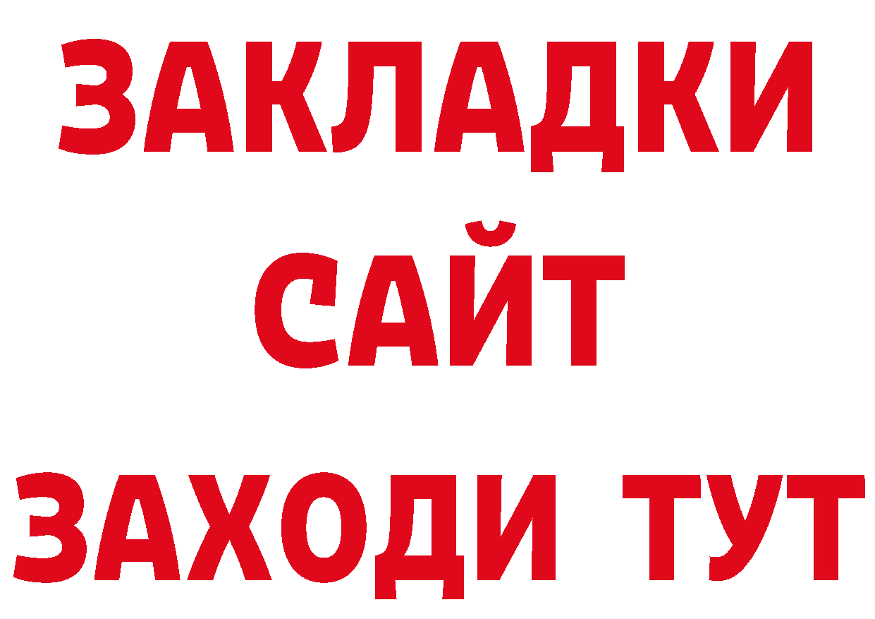 ГАШИШ хэш зеркало нарко площадка мега Красный Сулин